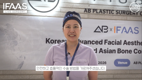에이비성형외과 유튜브 IFAAS 안면윤곽수술 해외 글로벌 대상 교육 관련 이미지 18