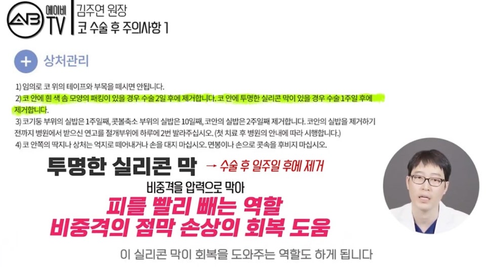 #에이비성형외과#에이비TV#코성형#주의사항1탄 관련 이미지 6