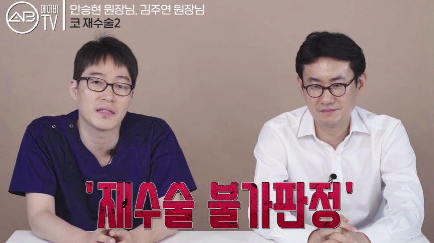 에이비성형외과 #유튜브 #에이비TV #코재수술 #재수술 #코수술 관련 이미지 6