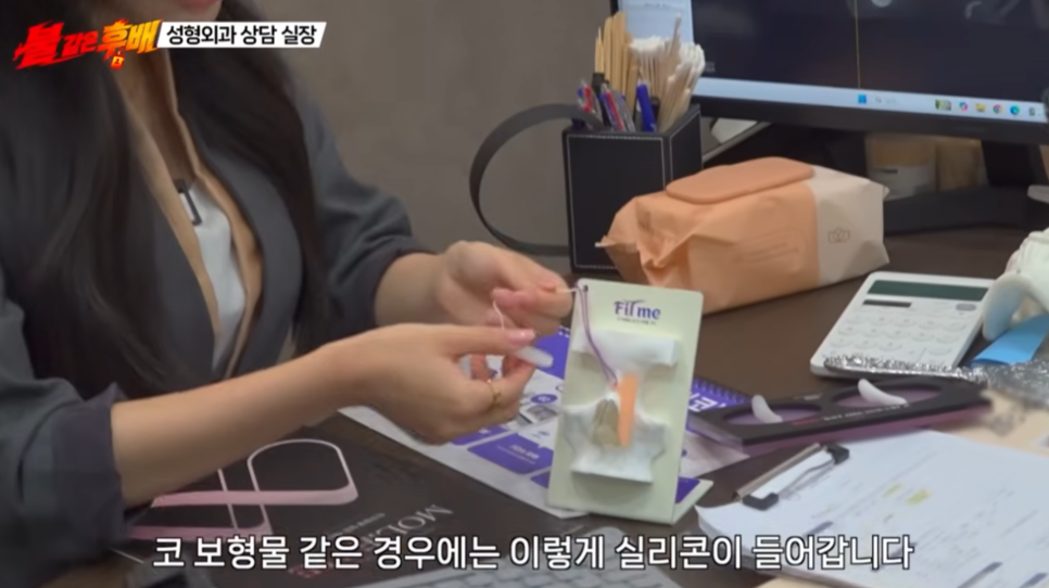 AB Plastic Surgery Appears on Choi Yang-rak’s “Fiery Junior” YouTube Channel, Featuring 3D Custom-Fit Silicone Implant FITme image 1