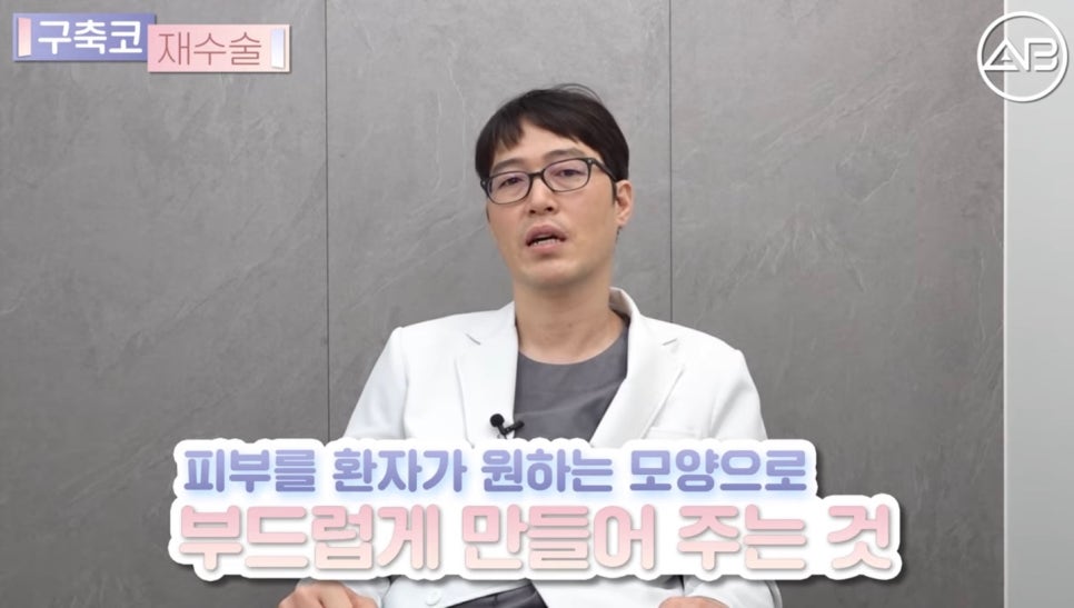 #AB Plastic Surgery #AB TV #Nose Surgery #Contracted Nose image 6