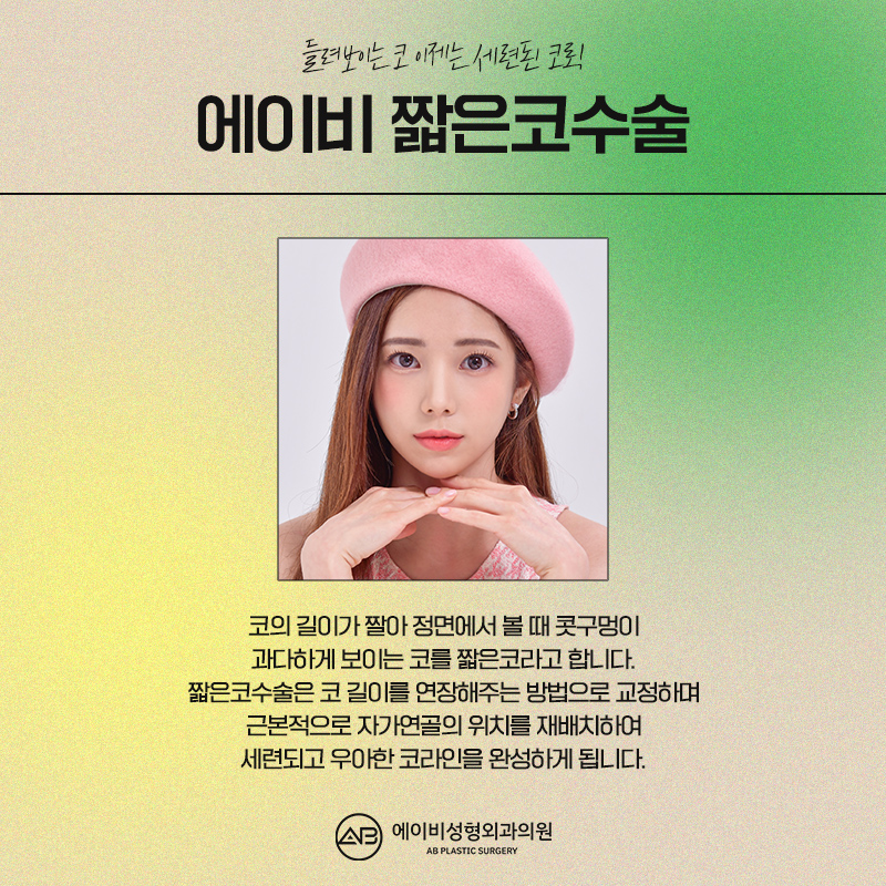 들창코수술 이런 변화가 관련 이미지 2