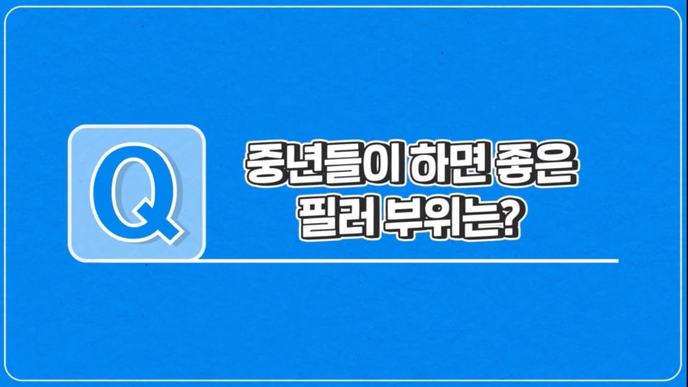 #에이비성형외과 #에이비TV #중년성형 #중년필러 관련 이미지 2
