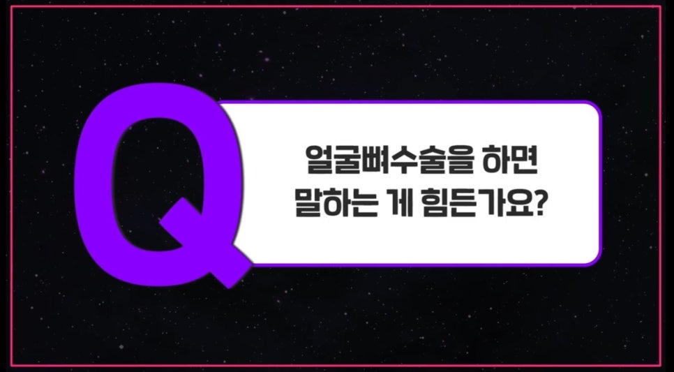 #에이비성형외과#에이비tv#안면윤곽성형 관련 이미지 1