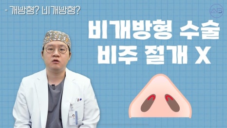 #에이비성형외과#에이비tv#코성형#코성형용어 관련 이미지 3