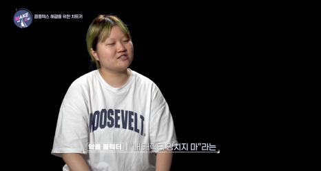 [에이비성형외과 방송출연] LG헬로비전&더라이프 맥미걸 (MAKEMEGirl) 3회 악플콜렉터 유튜버 관련 이미지 17