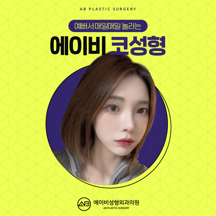 무보형물코수술 선택하고 싶다면 관련 이미지 5