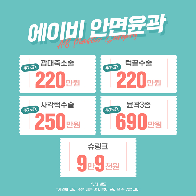 강남역성형외과 에이비성형외과를 만나봐 관련 이미지 4