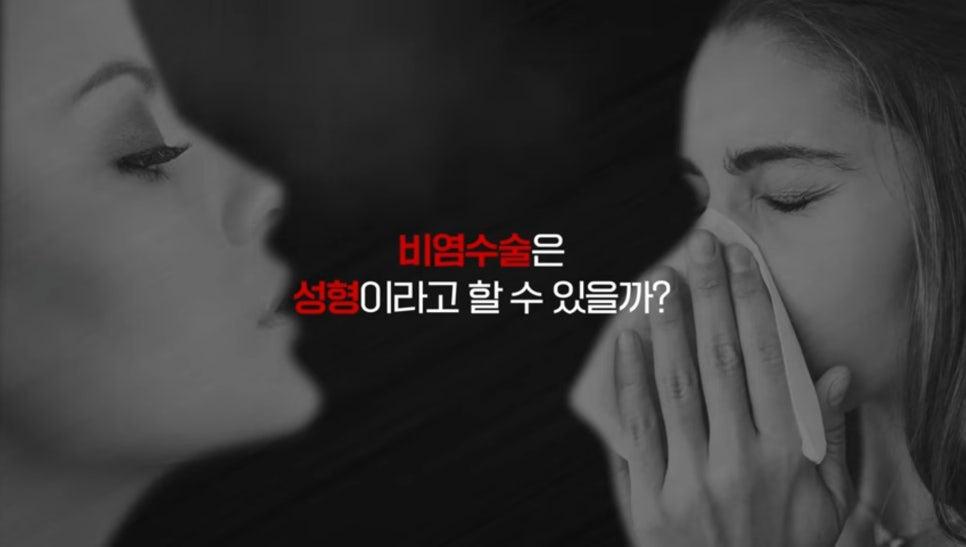 #AB Plastic Surgery #AB TV #Rhinoplasty #Rhinoplasty for Rhinitis image 5