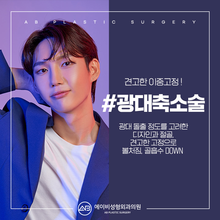 남자안면윤곽수술 차이점 알고가 관련 이미지 2