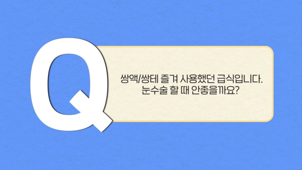 #에이비성형외과#에이비TV#눈성형#첫눈수술 관련 이미지 7