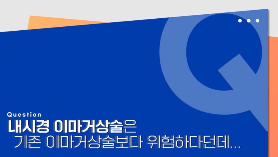 #에이비성형외과#에이비tv#내시경이마거상술 관련 이미지 1