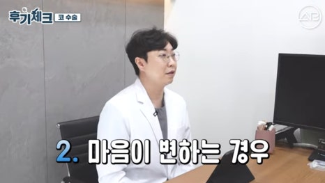#AB Plastic Surgery #AB TV #Review Check #Nose Surgery image 3
