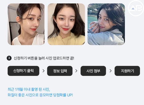 자연스러운 변화 원한다면 에이비성형외과 리얼모델 신청하기 ✨ 관련 이미지 3