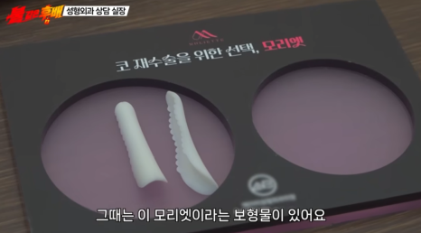 AB Plastic Surgery Appears on Choi Yang-rak’s “Fiery Junior” YouTube Channel, Featuring 3D Custom-Fit Silicone Implant FITme image 4