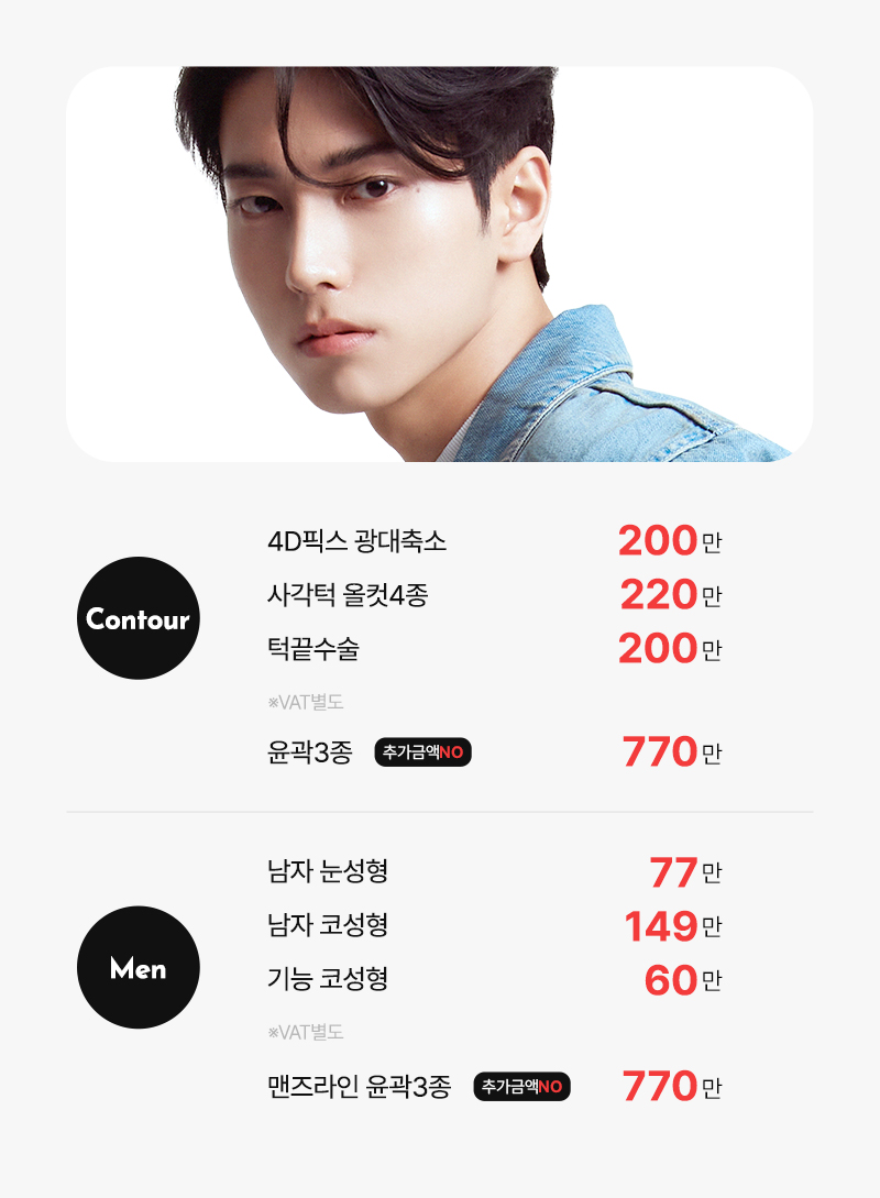 AB Plastic Surgery Winter Discount Event image 3
