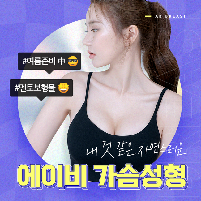 Concerned About Breast Surgery Cost? image 1