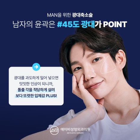 남자 윤곽수술잘하는곳 볼 때 고려해야 할 점 관련 이미지 5