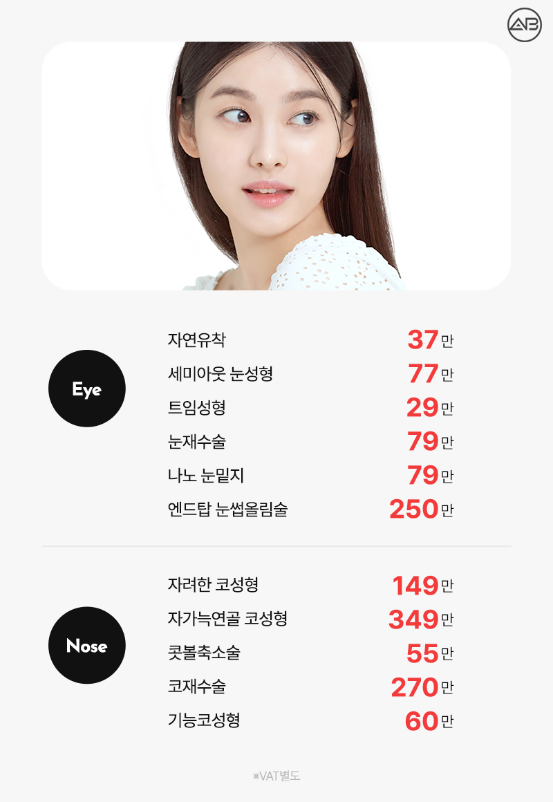 에이비성형외과 49%프로모션 할인 이벤트 관련 이미지 2