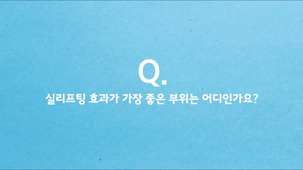 #에이비성형외과#에이비tv#실리프팅 관련 이미지 3