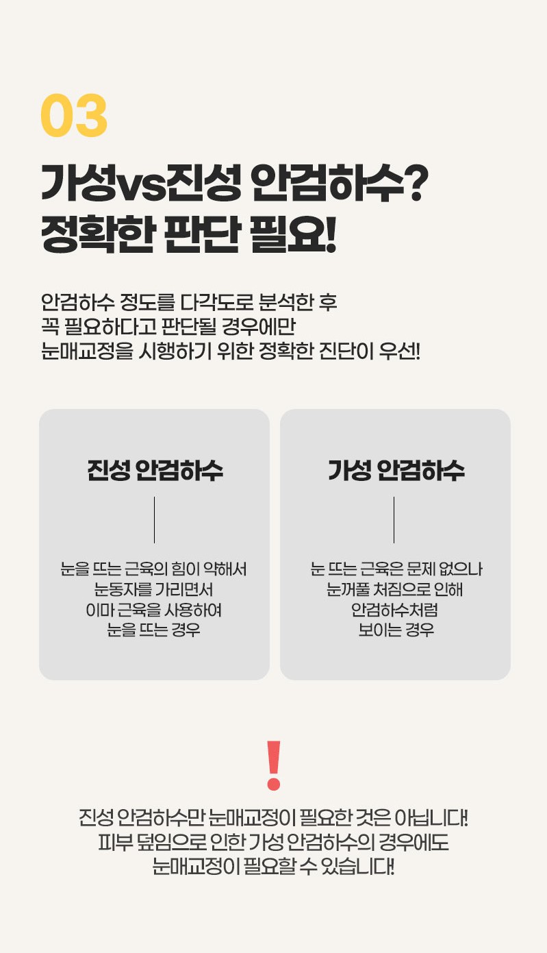 AB성형외과와 눈매교정수술전후 비교해보세요! 관련 이미지 6