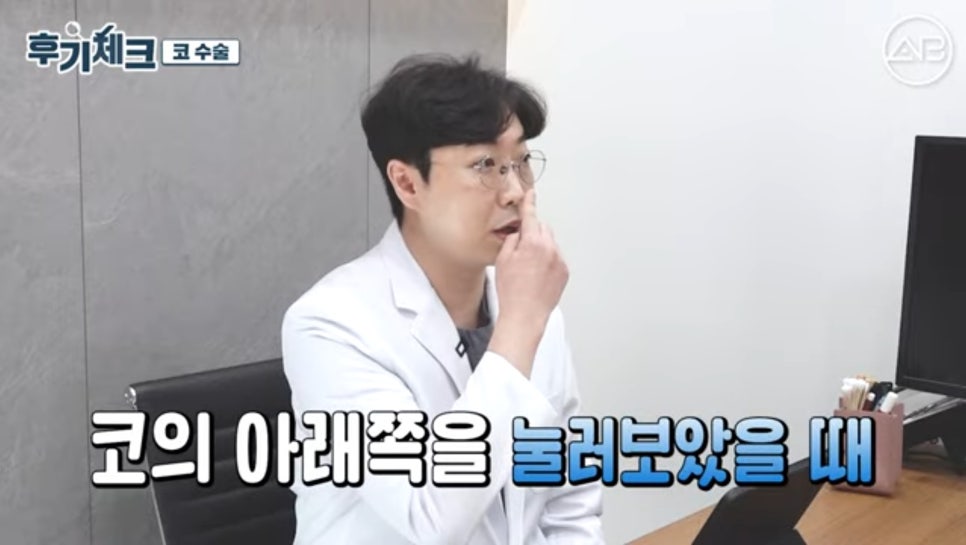 #AB Plastic Surgery #AB TV #Review Check #Nose Surgery image 5