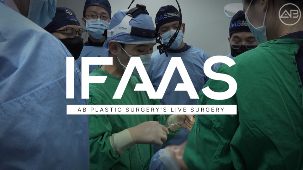 에이비성형외과 유튜브 IFAAS 안면윤곽수술 해외 글로벌 대상 교육 관련 이미지 1