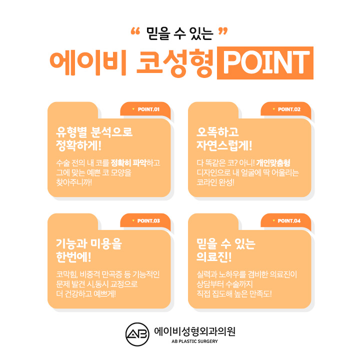에이비 자려코성형 자연스럽지만 화려하다! 관련 이미지 4