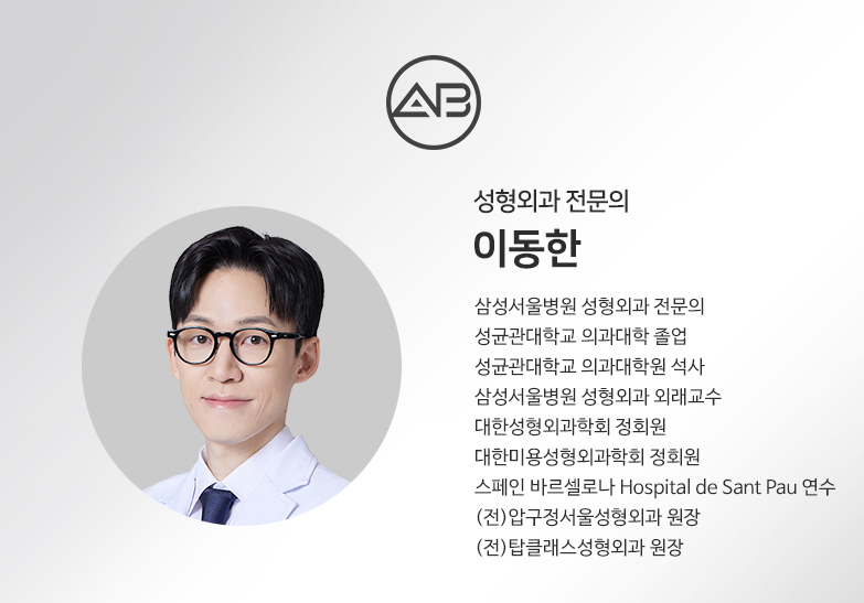 AB Plastic Surgery Clinic #Director Lee Dong-han image 1