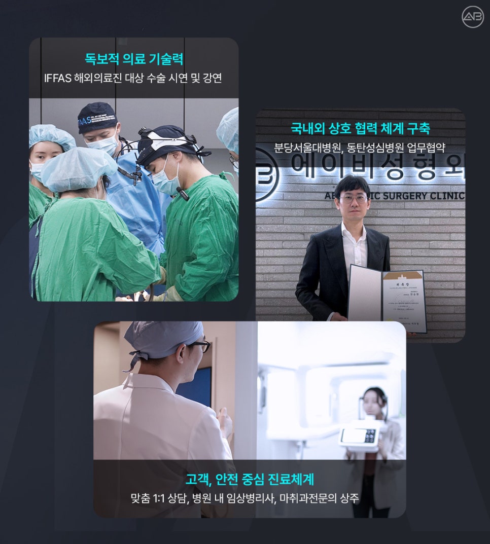 에이비성형외과, 정부 인증 KIMA 정회원 병원 등록 관련 이미지 3