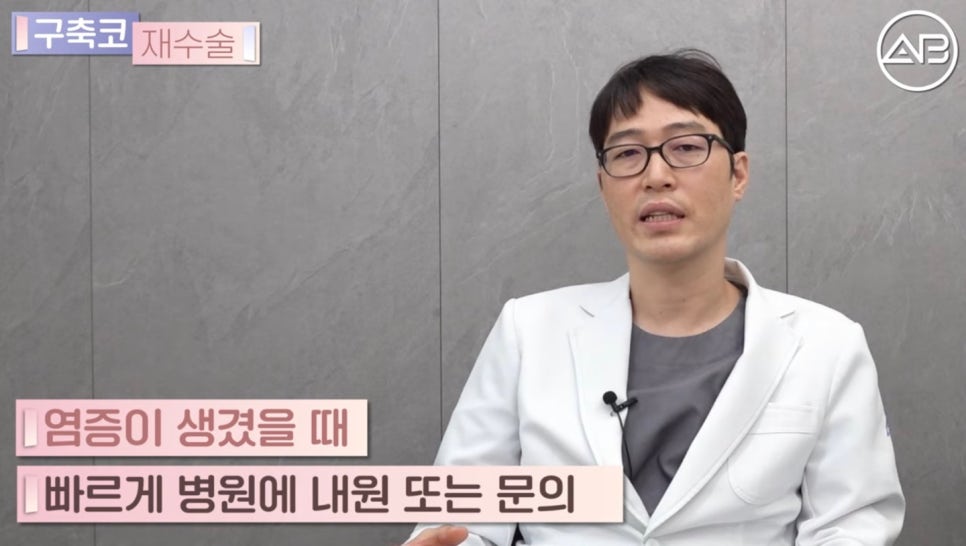 #AB Plastic Surgery #AB TV #Nose Surgery #Contracted Nose image 8