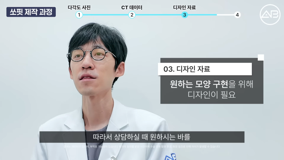 에이비성형외과 맞춤보형물 쏘핏 보형물이 중요한 이유 관련 이미지 5