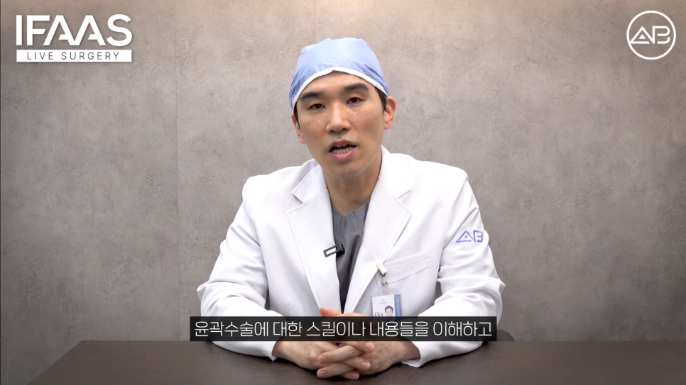 에이비성형외과 유튜브 IFAAS 안면윤곽수술 해외 글로벌 대상 교육 관련 이미지 5