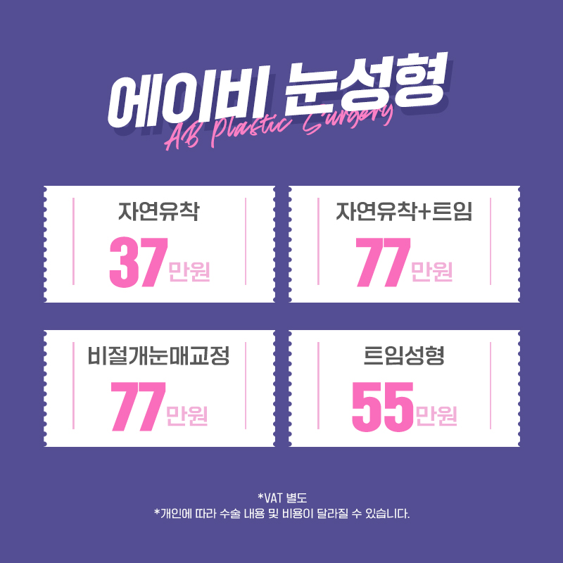 강남역성형외과 에이비성형외과를 만나봐 관련 이미지 2