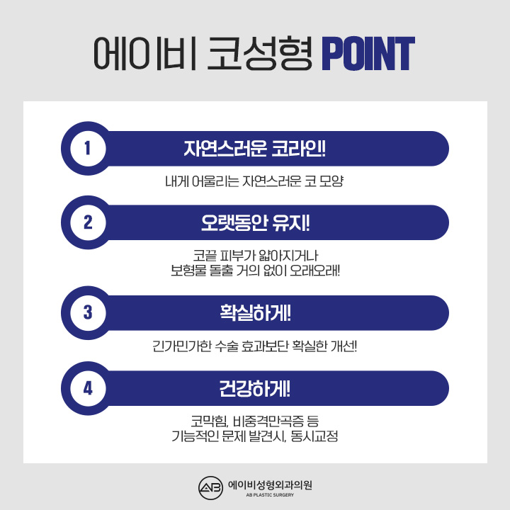 남자코성형후기 라면 여기지 관련 이미지 3