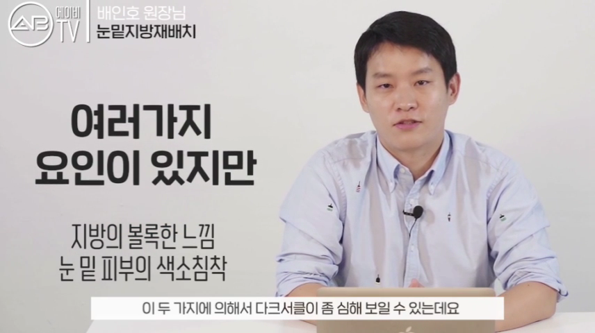 에이비성형외과 #유튜브 #에이비TV #눈수술 #눈밑지방재배치 관련 이미지 2