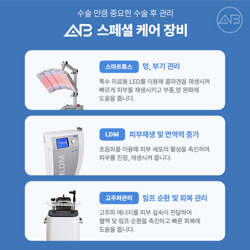 코재수술 필요하다면 에이비성형외과 관련 이미지 17