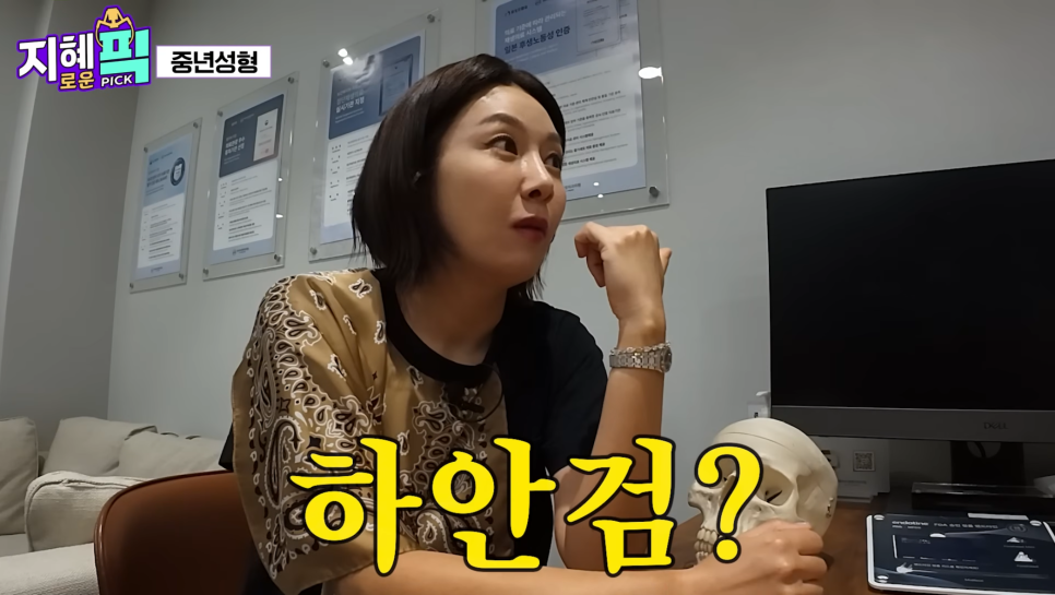 AB Plastic Surgery Appears on Jihye Pick! From Facelifts to Various Middle-Aged Cosmetic Procedures image 16