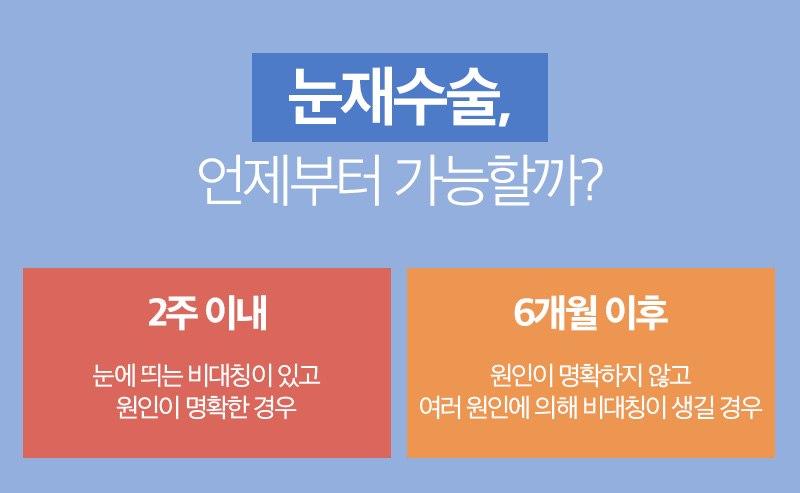 쌍꺼풀재수술잘하는병원 찾고 있다면! AB성형외과! 관련 이미지 4