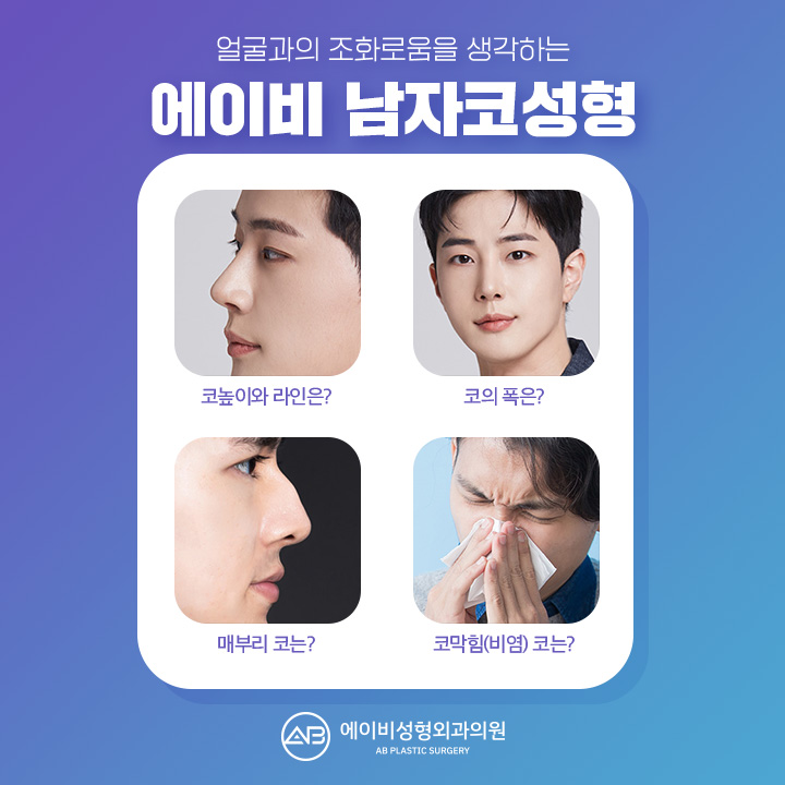 남자기능코수술 이렇게만 하면 돼 관련 이미지 2