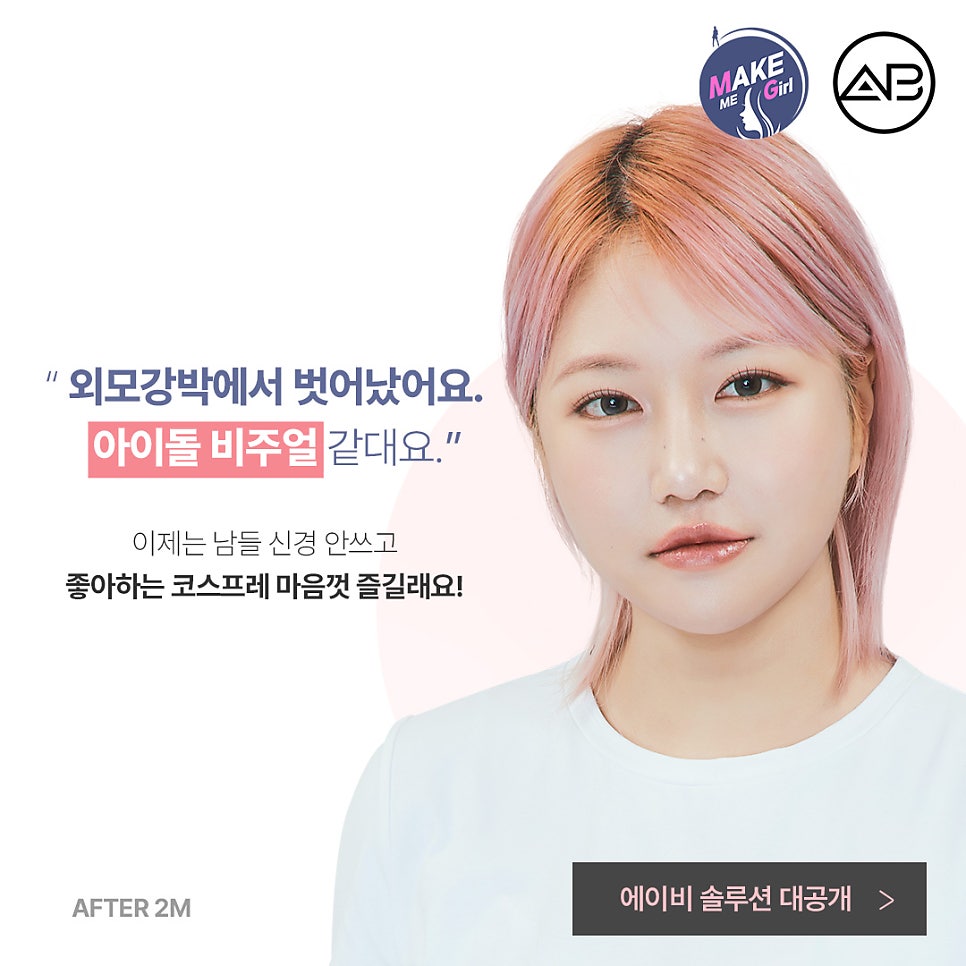 AB Plastic Surgery Clinic image 7