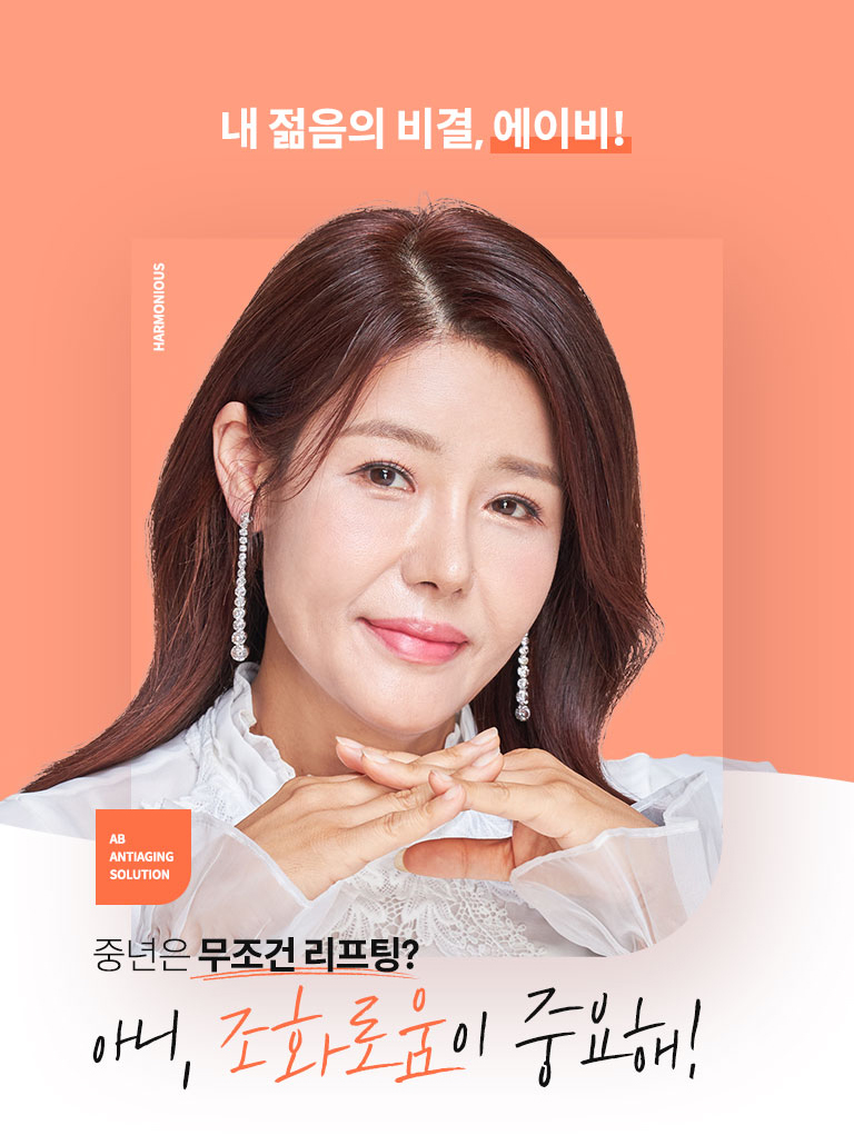 [에이비성형외과 방송출연] 엄마는예뻤다 7회 안성엄마병원 담당주치의 관련 이미지 5