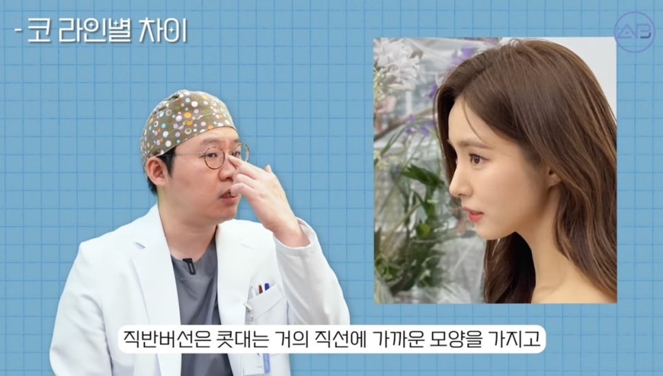 #에이비성형외과#에이비tv#코성형#코성형용어 관련 이미지 10