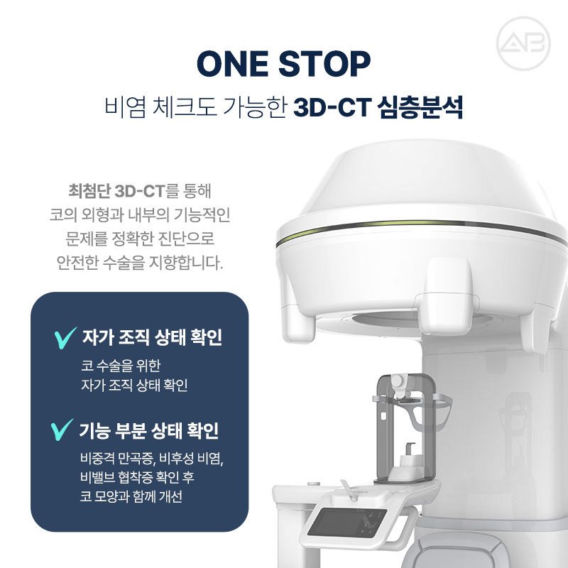 남자직선코성형 왜 에이비성형외과일까? 관련 이미지 9