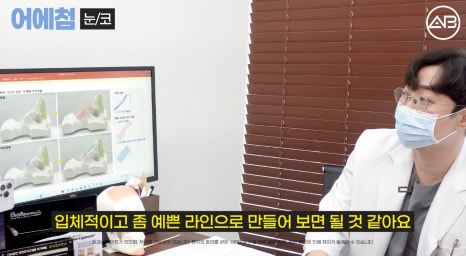 에이비성형외과 맥미걸(MAKEMEGirl) 맥미돌 코성형 상담 과정 관련 이미지 15