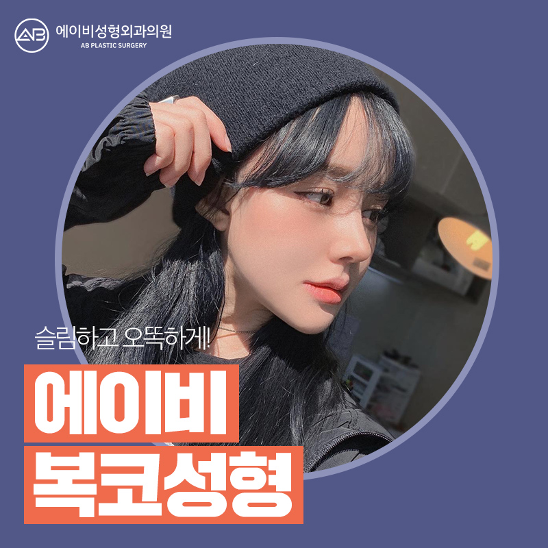 복코성형 이것만은 알고하자 관련 이미지 1