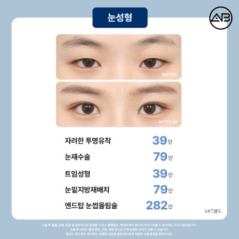 AB Plastic Surgery 49% Winter Limited Event image 8