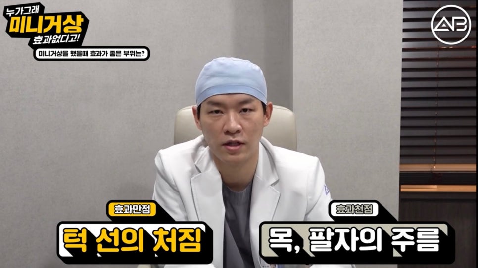 #에이비성형외과#에이비TV#안면거상#미니거상 관련 이미지 3