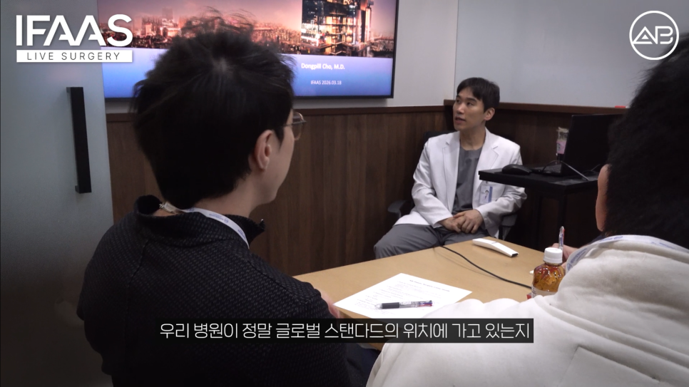 에이비성형외과 유튜브 IFAAS 안면윤곽수술 해외 글로벌 대상 교육 관련 이미지 9