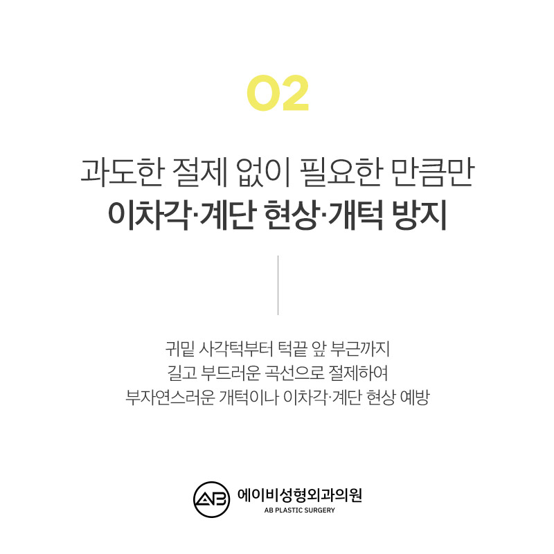 사각턱축소술 이래서 에이비다! 관련 이미지 4
